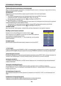 Страница 16