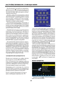 Страница 28