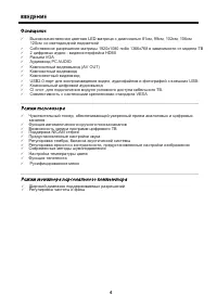 Страница 4