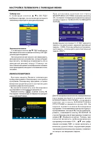 Страница 27