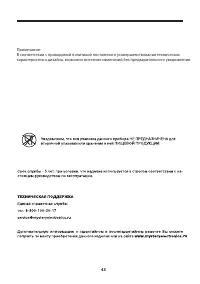Страница 43