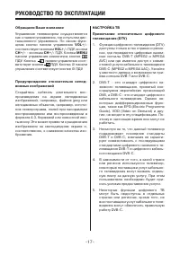 Страница 17