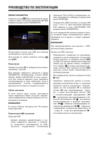 Страница 30