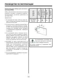 Страница 10