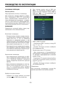 Страница 15