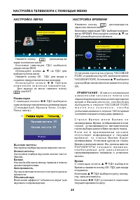 Страница 25