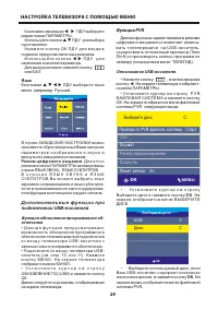 Страница 29