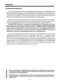 Страница 3