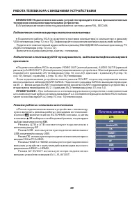 Страница 39