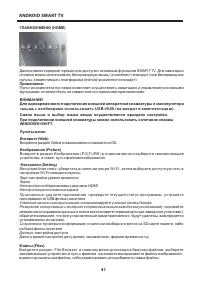 Страница 41