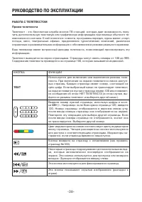 Страница 38