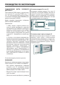 Страница 40