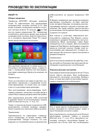 Страница 41