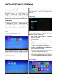 Страница 42