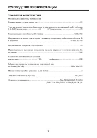 Страница 6