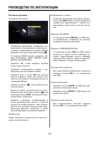 Страница 16