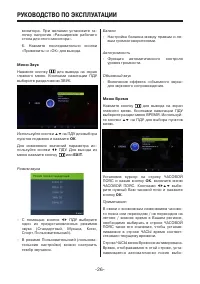 Страница 26