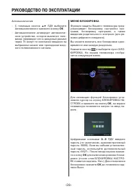 Страница 28