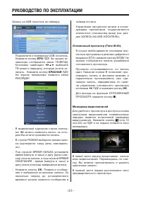Страница 31
