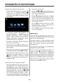 Страница 34