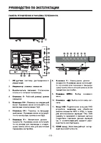 Страница 11