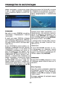 Страница 23