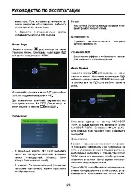 Страница 26