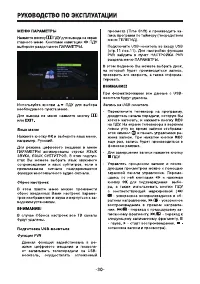 Страница 30