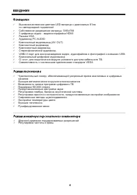 Страница 4