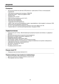Страница 4