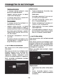 Страница 16