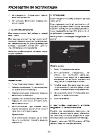 Страница 17