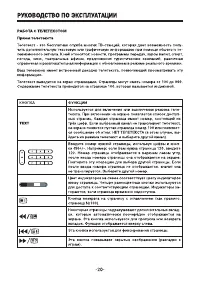 Страница 20