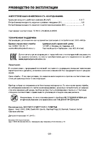 Страница 23