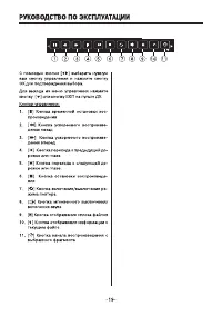 Страница 19