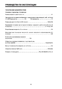 Страница 6