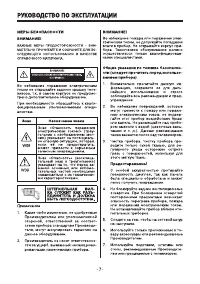 Страница 7