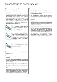 Страница 14