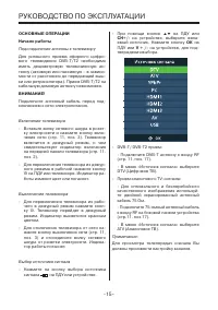 Страница 15
