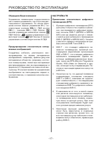 Страница 17
