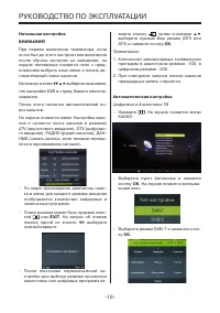 Страница 18