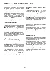 Страница 22