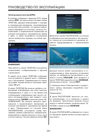 Страница 23