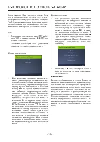Страница 27