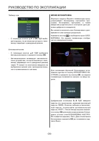 Страница 28