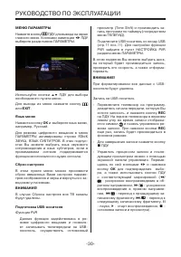 Страница 30