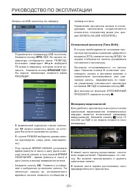 Страница 31