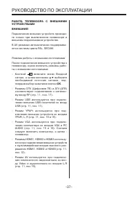 Страница 37