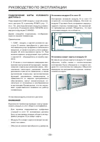 Страница 38