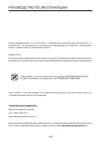 Страница 40